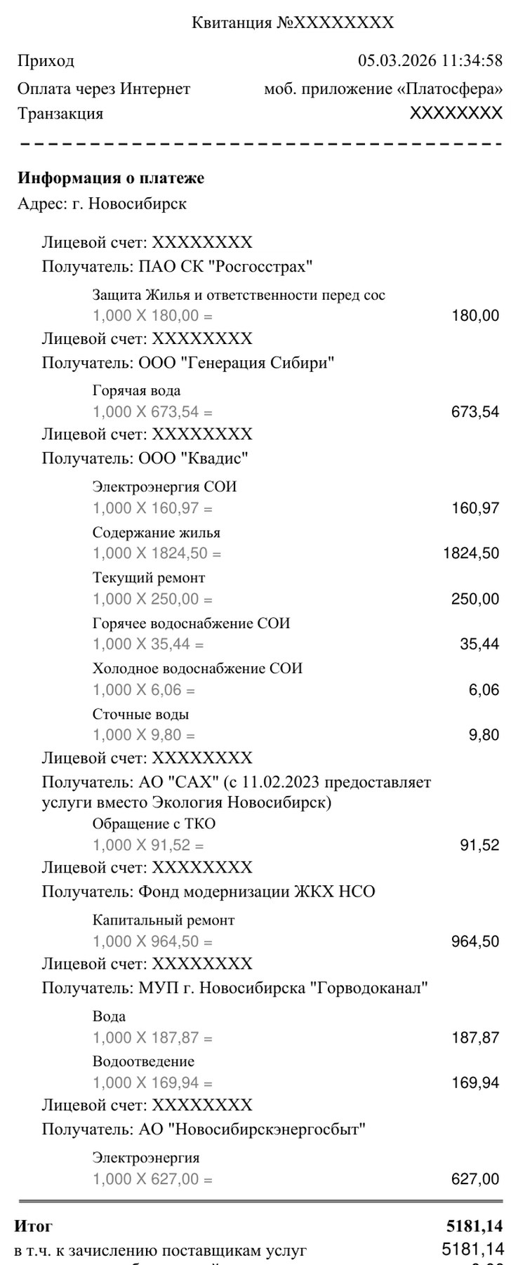 Квитанция Платосферы от 5 марта 2026 на 5 181,14 ₽. Семь получателей: «Росгосстрах» — 180,00; «Генерация Сибири», горячая вода — 673,54; «Квадис» — шесть строк; «САХ» — 91,52; Фонд модернизации ЖКХ, капитальный ремонт — 964,50; Горводоканал; Новосибирскэнергосбыт. Адрес, лицевые счета, номер квитанции, номер транзакции и почта закрыты.